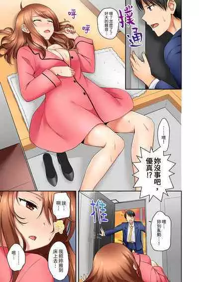 「面接中なのにセックスしたい…!」新卒女子を100%イかす媚薬アロマ | 「還在面試的我卻想做愛…!」讓應屆女畢業生100%高潮的媚藥芳香油」