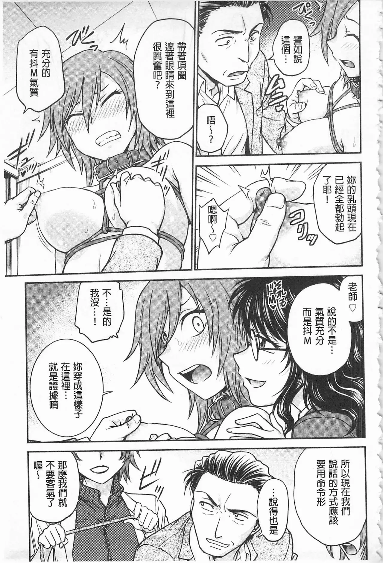 Chokyo Soudanshitsu | 調教諮詢室