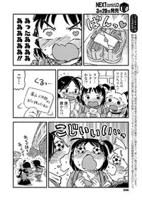 COMIC LO 2018-04 [Digital]