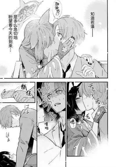 Nakimushi Ecchi | 泪流满面的爱欲