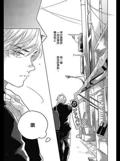 [Amamiya] Bokura no Tsuzuki | 我们的后续 Ch. 1-5 [Chinese] [冒险者公会] [Digital]