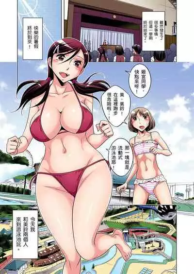 Zetsumetsu Kigu Danshi ~ Boku no Kokan ga Nerawareru Wake | 瀕臨絕種的男子～所有人都在覬覦我的小弟弟 Ch.1-23