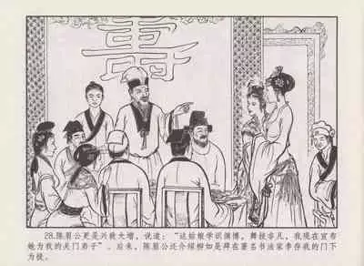 史上名妓 秦淮翘楚-柳如是（张子明 2010年11月）