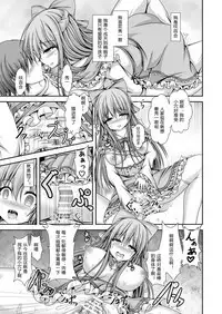 [Happy Present (Manmer)] Jinsei Tenkan Gacha ~Kyou kara Anata wa Onnanoko~ [Chinese] [105leFH18B2个人汉化] [Digital]