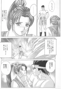 (C62) [D-LOVERS (Nishimaki Tohru)] Mai -Innyuuden- Dainigou (King of Fighters)