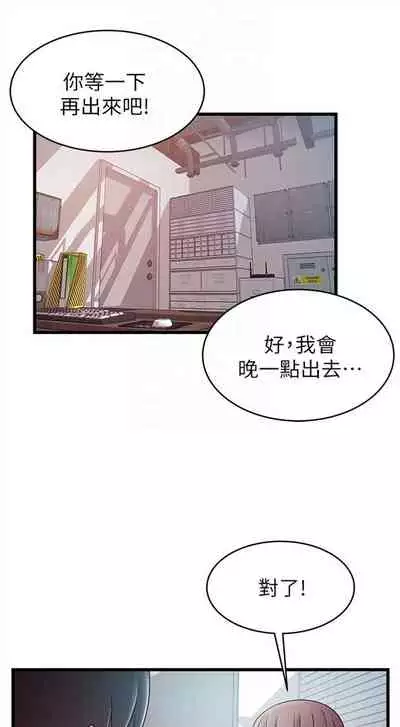 [週日] [Gyou & husky team] 弱點 1-107 官方中文（連載中）