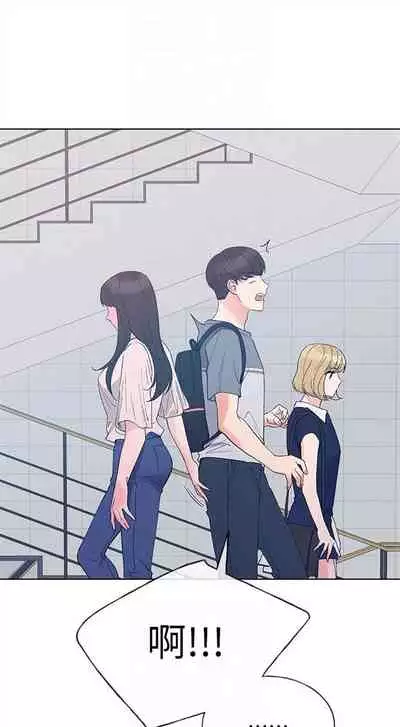 [週五] [夜行星 & 柚子] 重考生 1-67 官方中文（連載中）