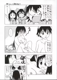 (C62) [Geiwamiwosukuu!! (Karura Syou)] Topaz (Azumanga Daioh)