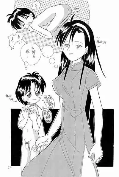 (C47) [Kisou D Koubou (Various)] Chotto Asagohan 2 (Various)