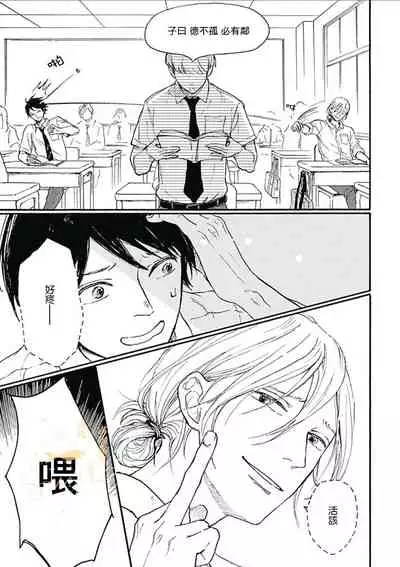 幸田みう HELLO 【霧吹弥生汉化组】