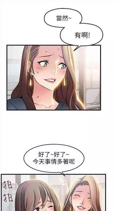 [週日] [Gyou & husky team] 弱點 1-107 官方中文（連載中）