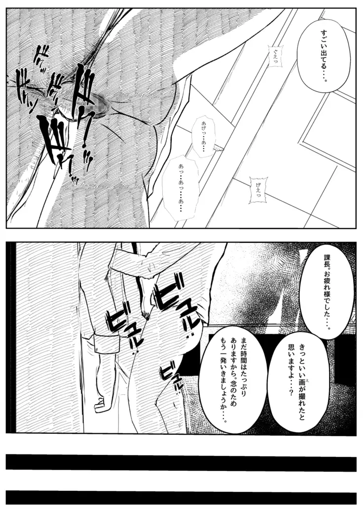 Kikonsha Otoshi no Onna