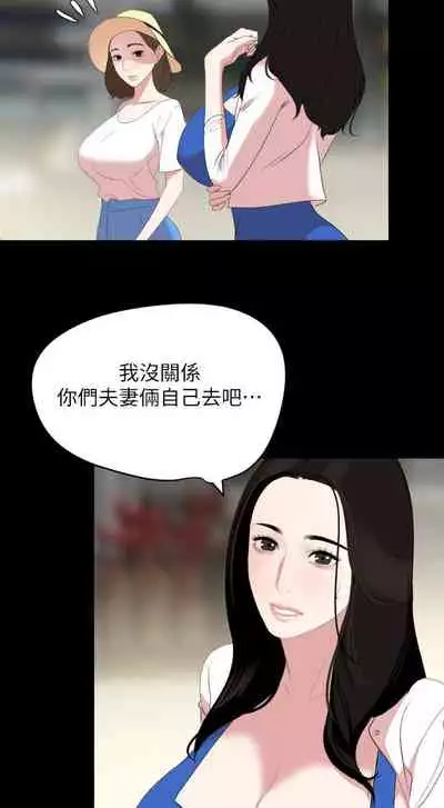 【周一连载】与岳母同屋（作者: 橘皮&黑嘿嘿） 第1~34话