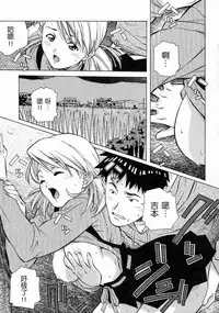 [Amano Youki] Torokeru Kibun | 融化的心 [Chinese] [神猫在线]