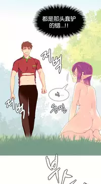 [Rozer] 我统治的世界(A World that I Rule) Ch.1-14 [Chinese]