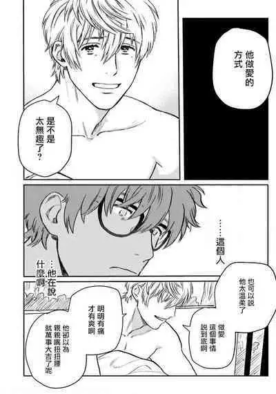 Amattare wa Inu mo Kuwanai | 嗲嗲甜甜超腻歪 01-03