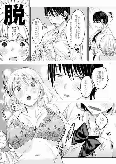 二人は今日もセックスをする