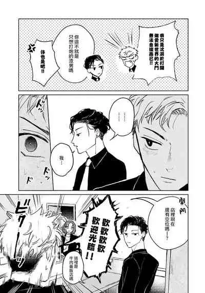 Kobayashi Senpai wa Onnanoko de Shitai | 小林前辈想作为女生被上 1-3