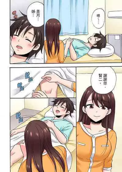 「先っぽだけって言ったのに…」兄貴の彼女に頼み込んでゴム無しSEX！！ | 「明明說好只蹭蹭的…」苦苦懇求大哥的女友不戴套SEX!!