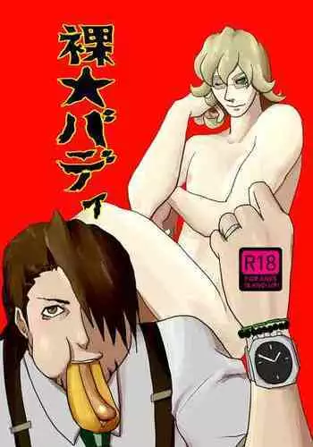 [Fukiya] Web Sairoku Tora Umoto Sono 2