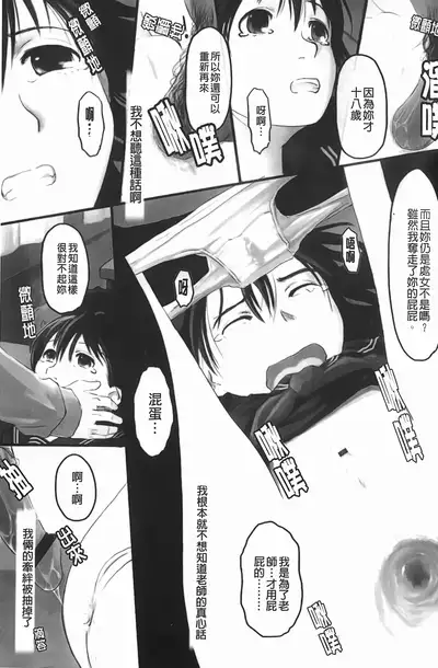 Love Chu Life | 愛上拉珠棒的生活