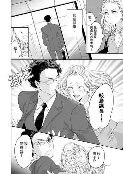 将妳的一切全部拥入怀中~交往0日、立刻结婚！？~ 01-11 Chinese [拾荒者汉化组]