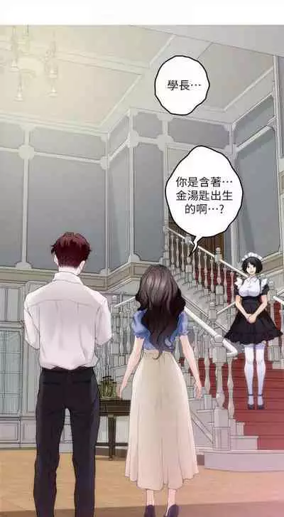 [週五] [龜足] S-Mate 1-89 官方中文（連載中）