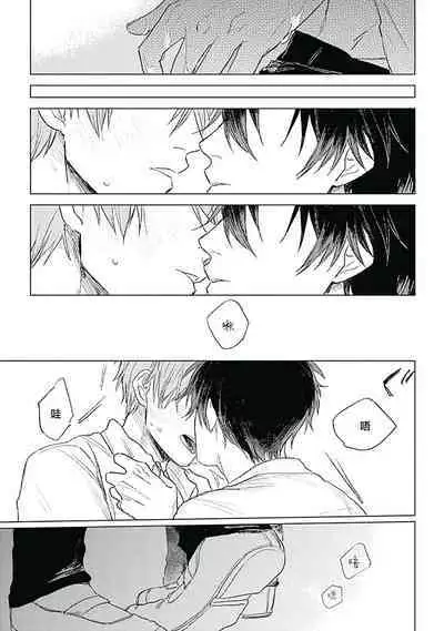 Like a Sugar | 爱似甜点 Ch. 1-2