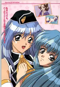 (一般画集) [F&C] バーチャコール シリーズ設定原画集