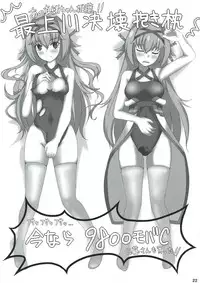 (Futaba Gakuensai 8) [Oku no Hosomichi (Himeno)] Nani Goto yo! (Sengoku Collection)