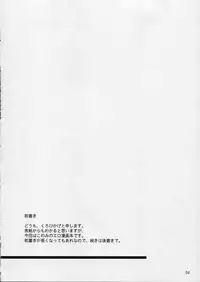 (C68) [Invoice (Kuro Hikage)] Illusion Lover (ToHeart2)