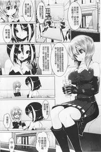 [Souryuu] Pheromone Days | 費洛蒙的狂歡日 [Chinese]