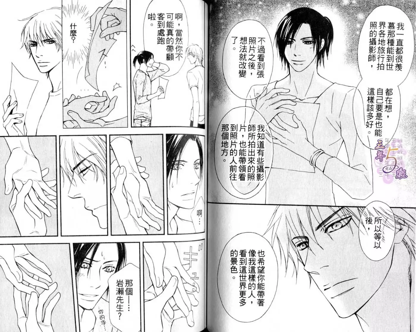 B-BOY HONEY 02 重點攻特集