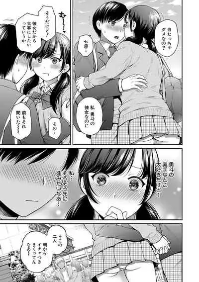 [Harusawa] Henyou Suru Oyako (Complete)