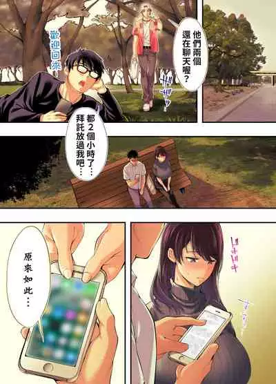 Panpan Travelers Hiroshima Shuudan Rape Ryokou Hen | 吃飯兼炒飯TRAVELERS～廣島集團強●旅行