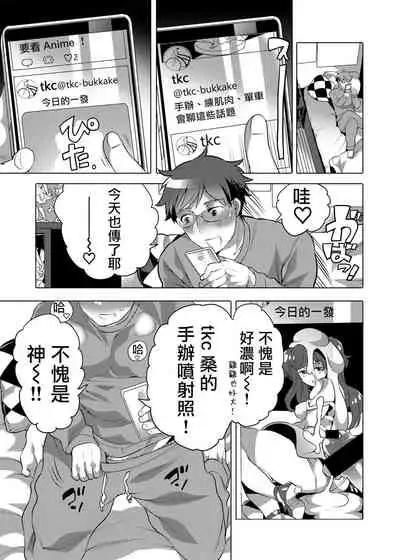 Kamijirushi to W Bukkake Off Shitara... | 神汁师双重喷溅见面会...