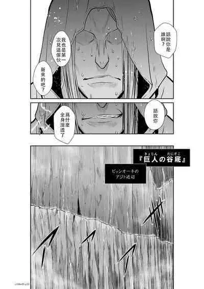 Chijou Hyakkai Ch46-50 Chinese Version「地上100阶」個人翻譯