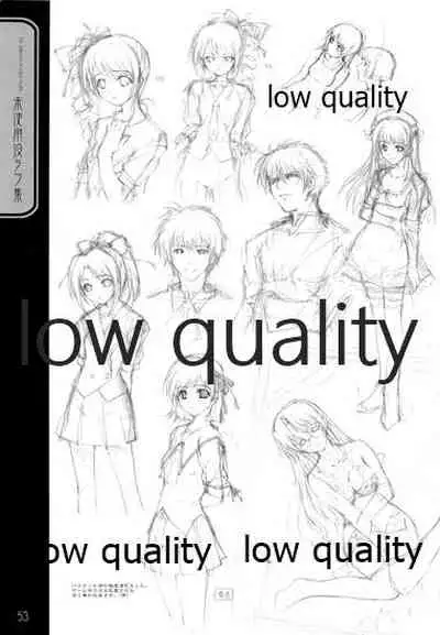 (C66) [九頭龍(アマルガム) (杉菜水姫)] 英才狂育 線画集