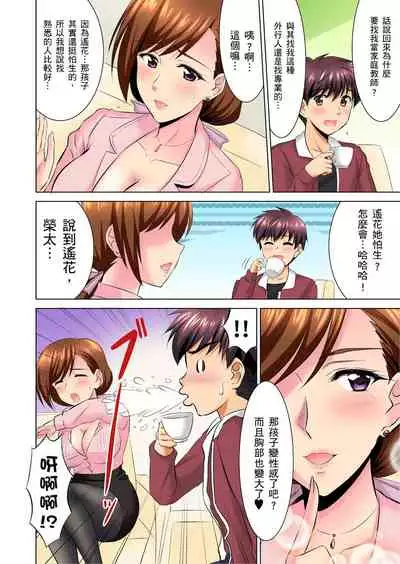 小哥～想不想嚐嚐…母女丼的滋味？ＪＫ和人妻竟搶著跟我做愛!? 1-4話