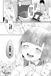 [majoccoid] Rabbit Hole Kouhen (COMIC Unreal 2016-04 Vol. 60) [Chinese] [最愛路易絲澪漢化組]