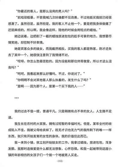 [Nayuta no Hakobune (Shishikura Sendou)] Tsumahajiki-mono no Somnia Soushuuhen 1 [Chinese]