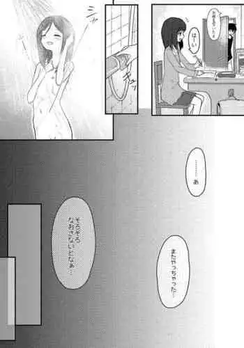 Kuse o Naosunara o Hayameni