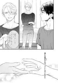 (Hyousou Strast 8) [KURETEN (Takuma)] Yurilog (Yuri!!! on ICE)