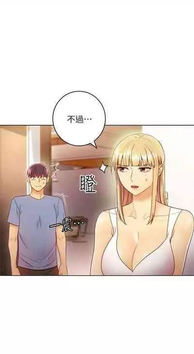 [週二] [Red-A & 頸枕] 繼母的朋友們 1-42 官方中文（連載中）