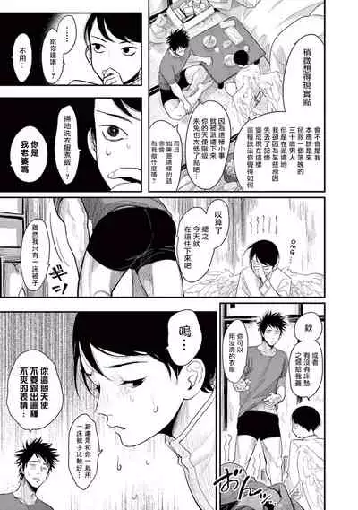 [Harada] One Room Angel Ch. 1-4[Chinese] [拾荒者汉化组] [Digital]