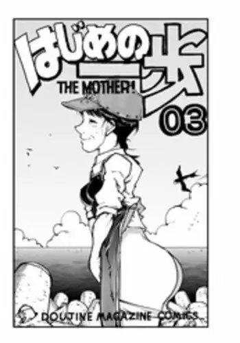 [Mojao] Hajime no Ippo no Okaa-san to Neko (Hajime no Ippo)