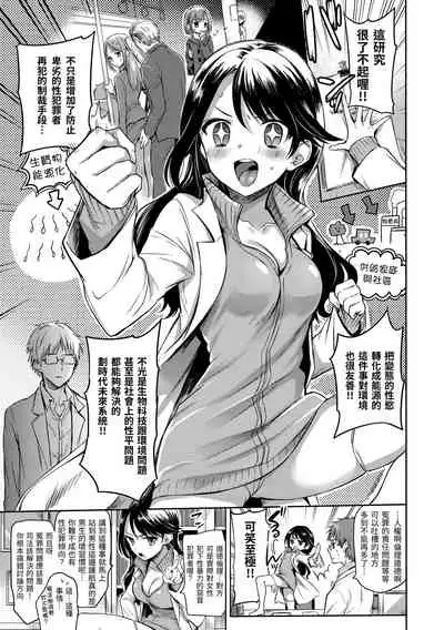 まいすうぃーと でびる 我的甜蜜惡魔