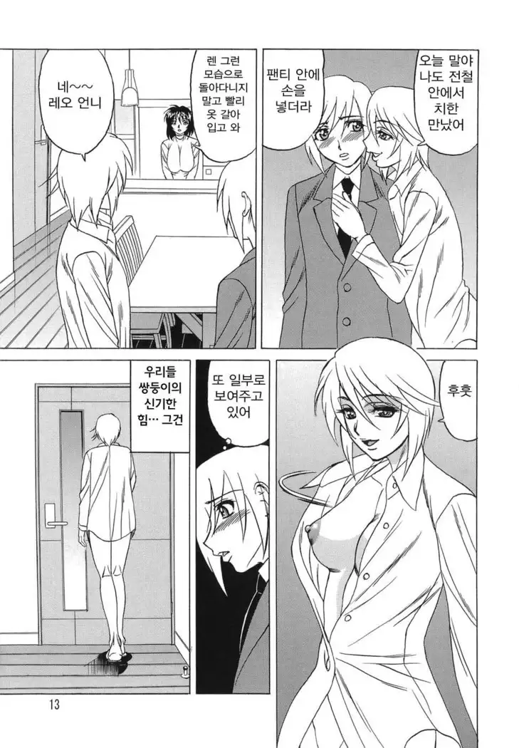 Inransei Souseiji