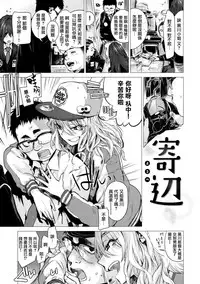 [Ikuhana Niro] Ikujitsu Ch. 1, 2, 4 [Chinese] [CE家族社]