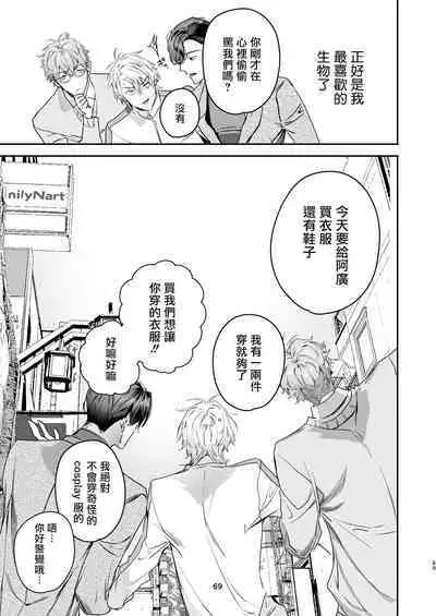 Gourmet na Mamono o Ayashite imasu | 哄逗美食家恶魔